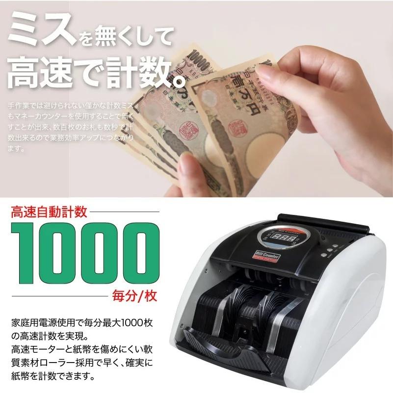 マネーカウンター 自動紙幣計算機 高速 デジタル表示 金券 紙幣カウンター 紙幣計数機 小型 お札カウンター 円 ドル 元 あすつく対応 マネーカウンター 自動紙幣計算機 高速 デジタル表示 金券 紙幣カウンター 紙幣計数機 小型 お札カウンター 円 ドル 元 あすつく対応