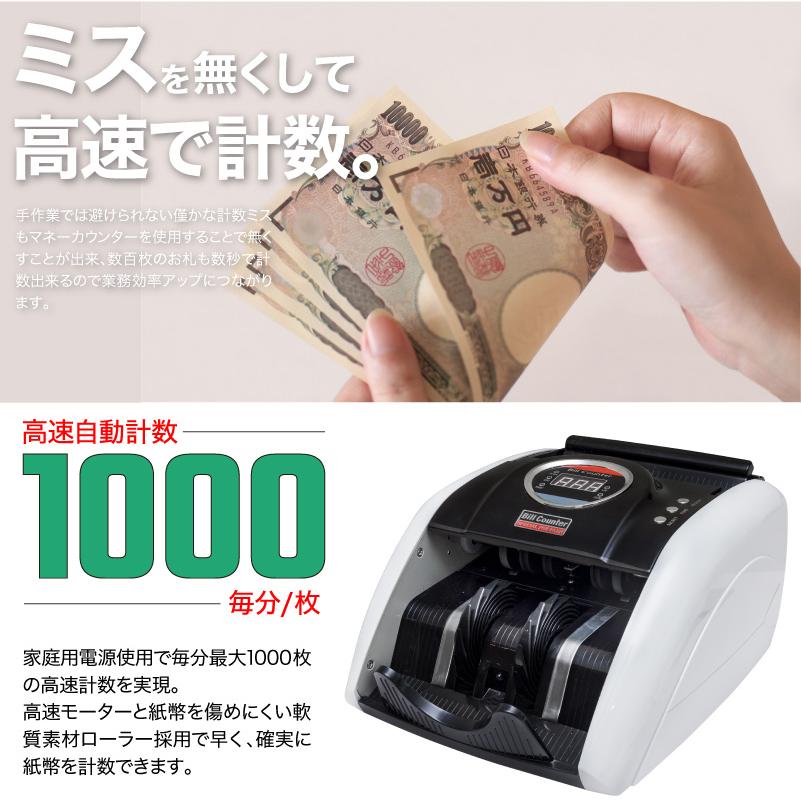 マネーカウンター 自動紙幣計算機 高速 デジタル表示 金券 紙幣