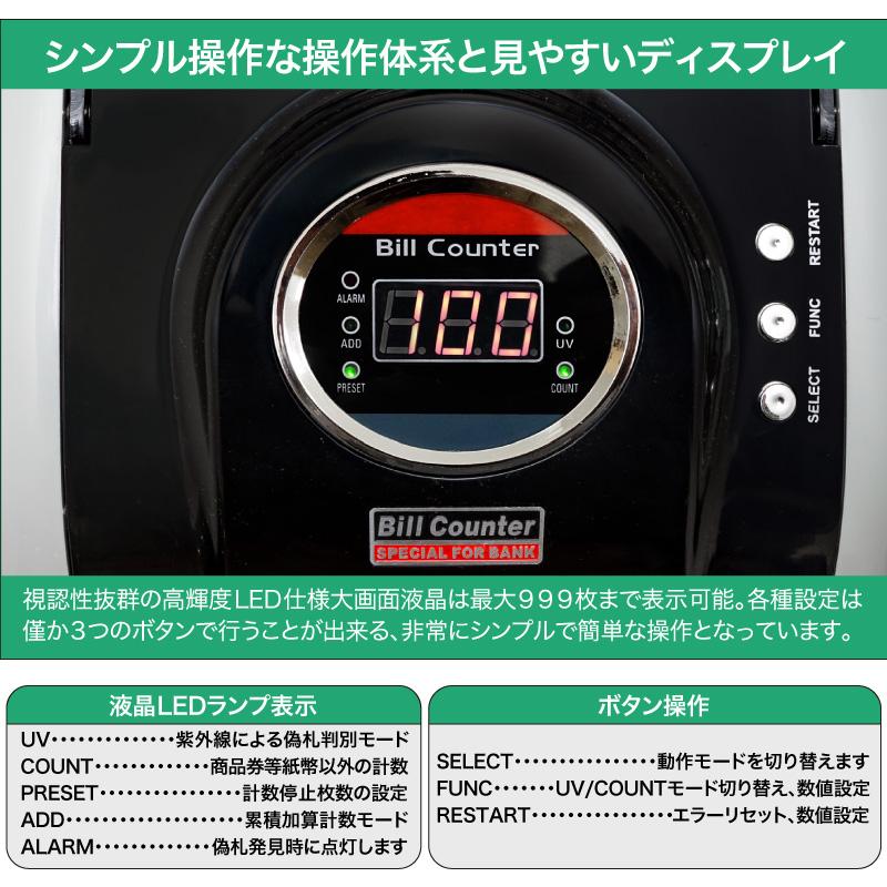 マネーカウンター 自動紙幣計算機 高速 デジタル表示 金券 紙幣