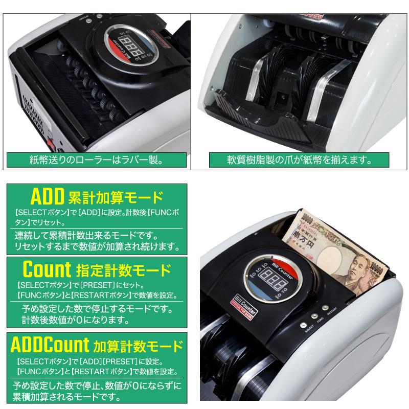 マネーカウンター 自動紙幣計算機 高速 デジタル 金券 紙幣カウンター マネーカウンター 自動紙幣計算機 高速 デジタル表示 金券 紙幣