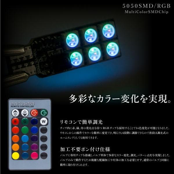 T10×31mm RGB LED 5050SMD ルームランプ リモコン 加工不要 16色 バルブ 2個 調光 ホワイト レッド グリーン ブルー ピンク パープル｜ksplanning｜02