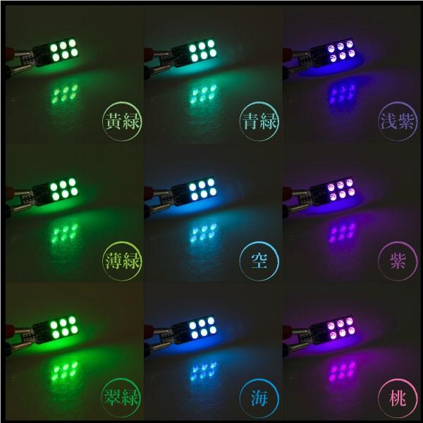 T10×31mm RGB LED 5050SMD ルームランプ リモコン 加工不要 16色 バルブ 2個 調光 ホワイト レッド グリーン ブルー ピンク パープル｜ksplanning｜06