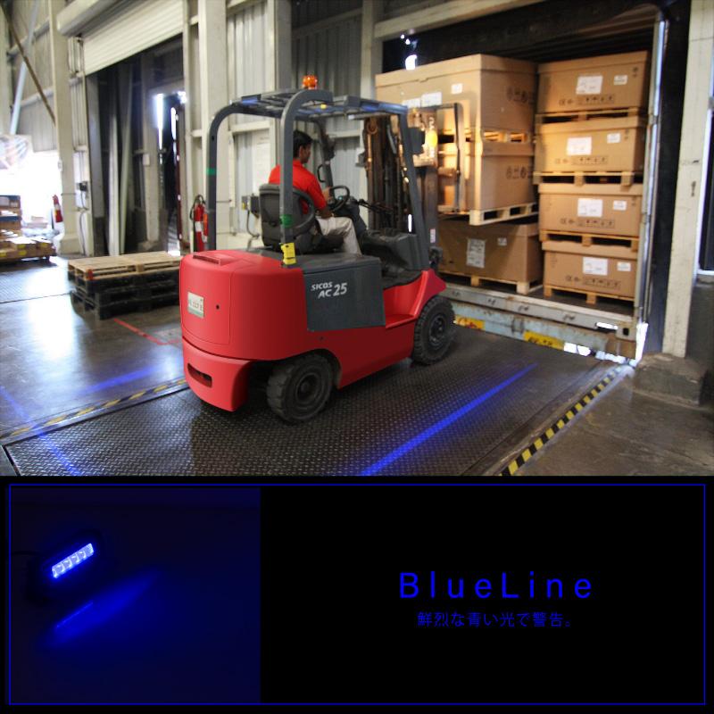 フォークリフト ラインライト LED ワーニングラインライト セーフティ