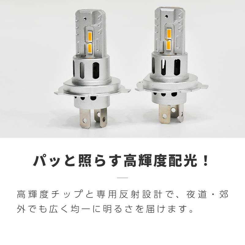 h4 LED バルブ ヘッドライト 電球色 ハロゲン色 Hi Lo 切り替え 爆光