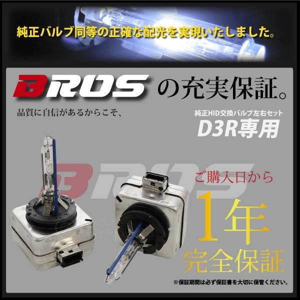 HID D3R 35W 8000k バルブ バーナー 1年保証 グレア光対策 遮光板付き リフレクターヘッドライト 装着車専用 条件付 送料無料｜ksplanning｜04