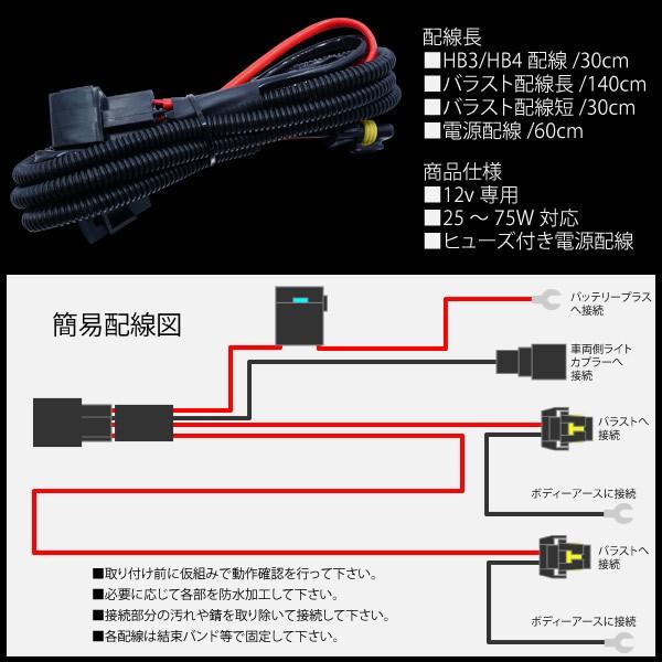HID HB4 HB3 リレーハーネス 電源安定化 バーナーのチラつき バラスト