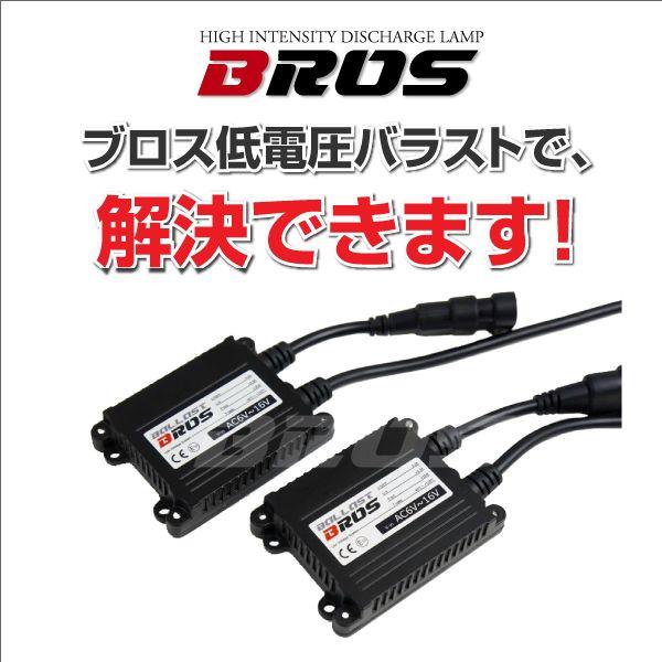 HID バラスト 35W 単品 2個 【低電圧起動 6Vから動作】 アイドリング