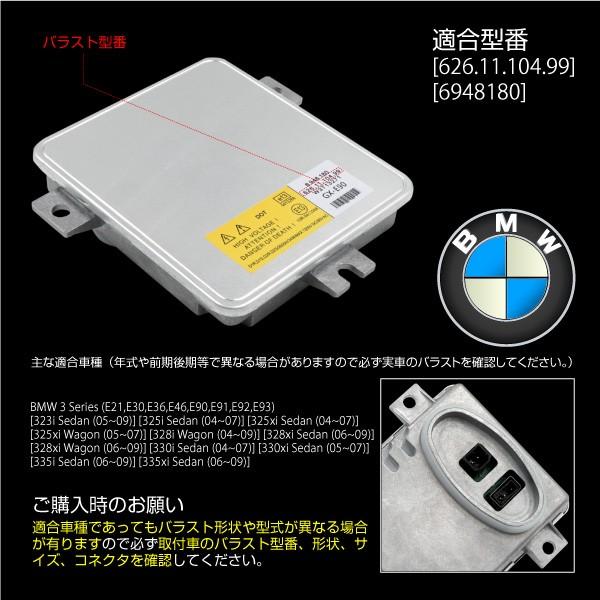 バラストなど付属　E63 E64 前期 　 純正 6シリーズ BMW 純正同等形状 HID バラスト E21 E30 E36 E46 E90 E91 E92 E93 1個