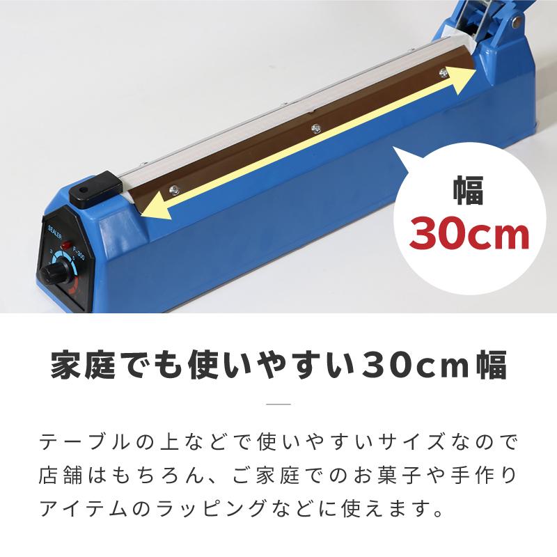 シーラー 卓上 インパルス式 高性能 家庭用 業務用 シール幅300mm 溶着