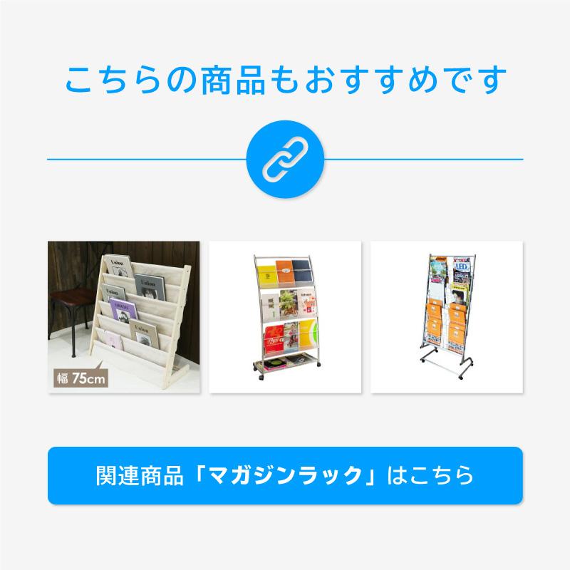 マガジンラック スリム キャスター 9段 A4 パンフレットスタンド