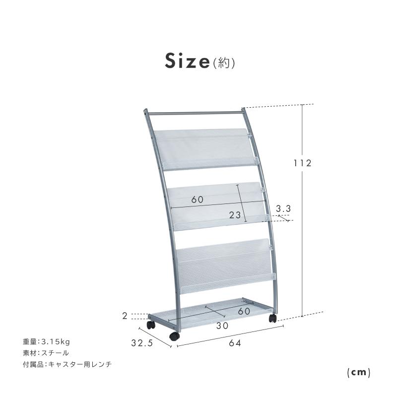 マガジンラック スリム キャスター 3段 ワイド カタログスタンド パンフレットスタンド 雑誌ラック 新聞 棚 収納 什器 店舗 事務用品｜ksplanning｜15