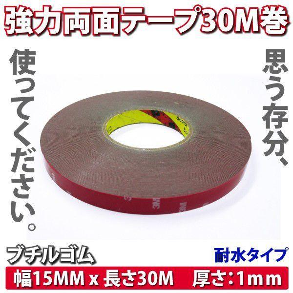 両面テープ たっぷりロングサイズ 15mm×30m巻｜ksplanning