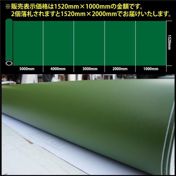 ラッピングシート カーラッピング フィルム 152×100 マットグリーン 