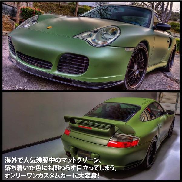 ラッピングシート カーラッピング フィルム 152×100 マットグリーン 