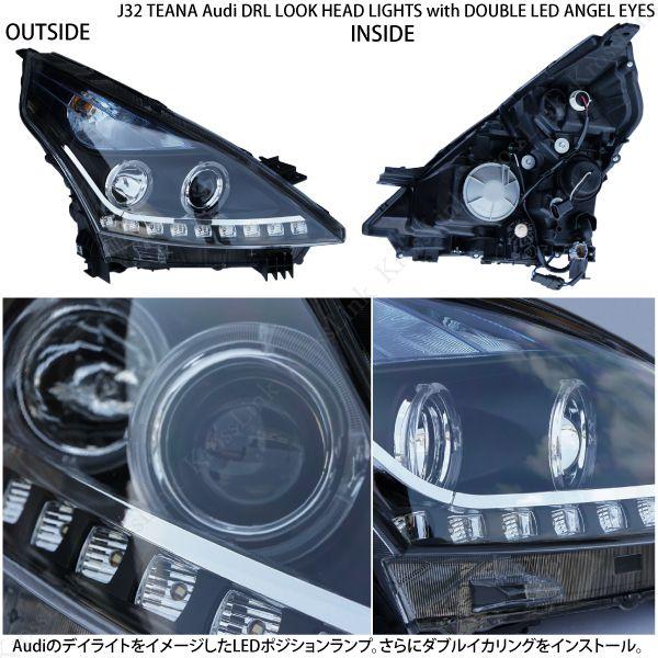 ヘッドライト ティアナ用 J32 アウディ風LED＋イカ付 ブラック