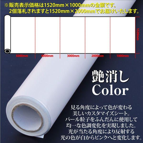 ラッピングシート マット パール ピンク 1520mm×1000mm カーボディ