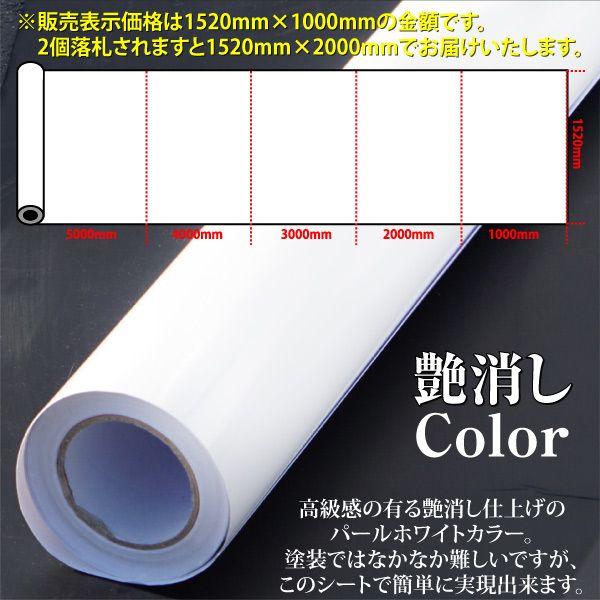ラッピングシート マット パール ホワイト 1520mm×1000mm カーボディ