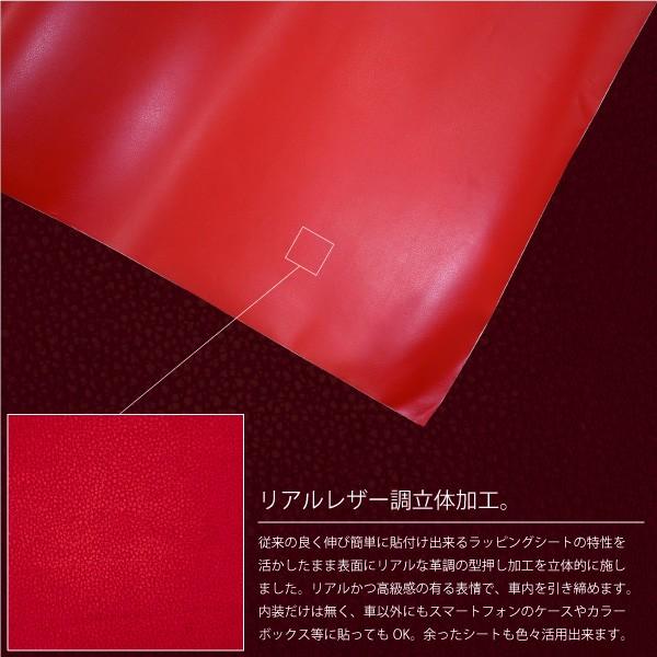 ラッピングシート 3D シボ加工調 革張り風 レザー レッド 赤 152cm