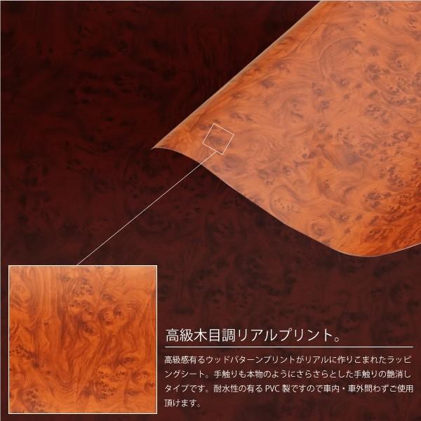 ラッピングシート 木目調 マホガニー調 茶木目 124×100 内装 外装 カー 