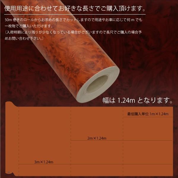 ラッピングシート 木目調 マホガニー調 茶木目 124×100 内装 外装 カー 