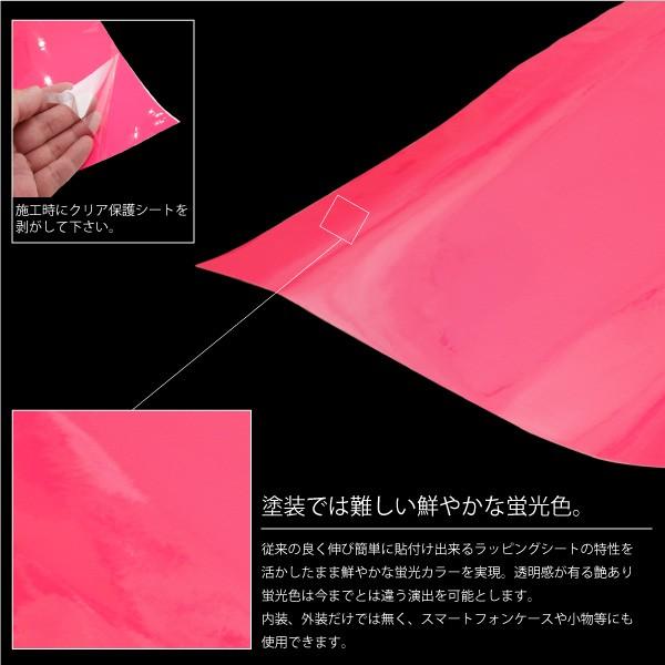 ラッピングシート 蛍光 蛍光色 艶あり ピンク 152cm 100cm 内装 外装 カーボディラッピング インポート直販ks問屋 通販 Paypayモール