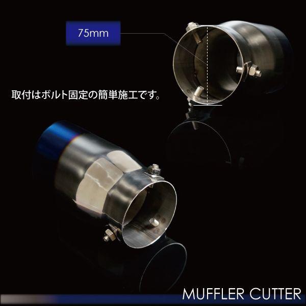 マフラーカッター 大口径 100mm チタンカラー ハス切り 高級SUS304