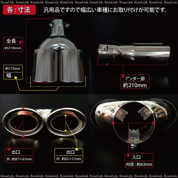 マフラーカッター 2本出し オーバル デュアル 100Φ 汎用 取り付け簡単