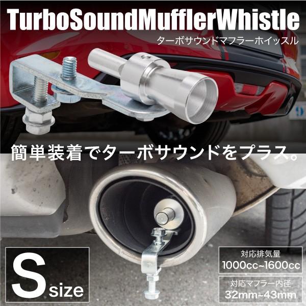 ターボサウンド マフラー 内径 32mm〜43mm 排気量 1000cc〜1600cc S