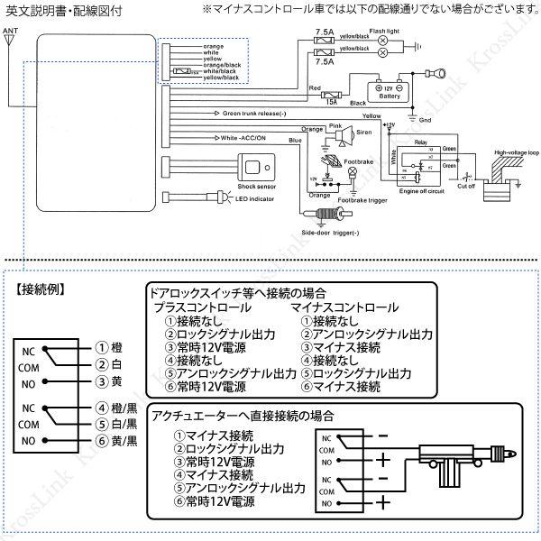 キーレス エントリー キット アンサーバック B サイレン音 セキュリティー機能付 集中ドアロック付きのお車に｜ksplanning｜03