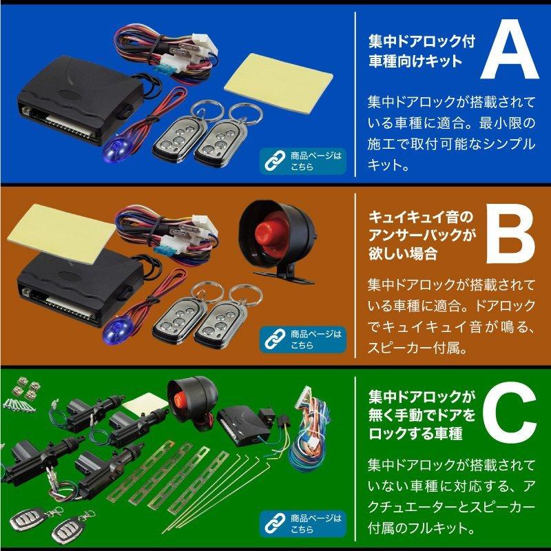 キーレスエントリー 汎用 キーレスエントリーキット アクチュエーター 後付け 12v 軽トラ 2ドア 軽 アンサーバック リモコンドアロック 4246 インポート直販ks問屋 通販 Yahoo ショッピング