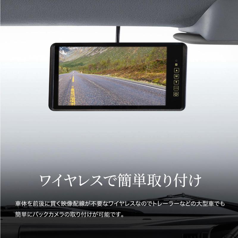 ワイヤレス バックカメラ モニター セット 9インチ バックミラーモニター ルームミラー モニター 12V 24V 防水 普通車 トラック ガイドライン｜ksplanning｜02