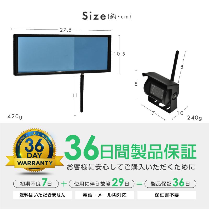 バックカメラセット 日本製液晶 ワイヤレス ミラーモニター 防水抜群 バックカメラ ワイヤレス 12V 24V 7インチ ミラーモニター セット CMOS