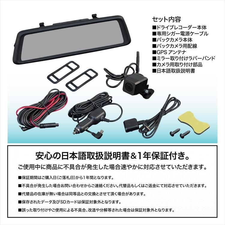 ドライブレコーダー 9.88インチ バックカメラ付き 前後同時記録 保証 
