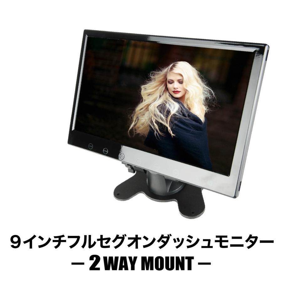 オンダッシュモニター 9インチ フルセグ内蔵 LEDバックライト 12V 24V 
