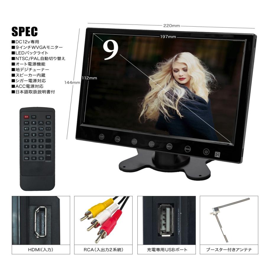 オンダッシュモニター 9インチ フルセグ内蔵 LEDバックライト 12V 24V