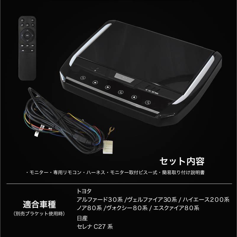 フリップダウンモニター 13.3インチ 車載モニター リアビジョン ピアノ