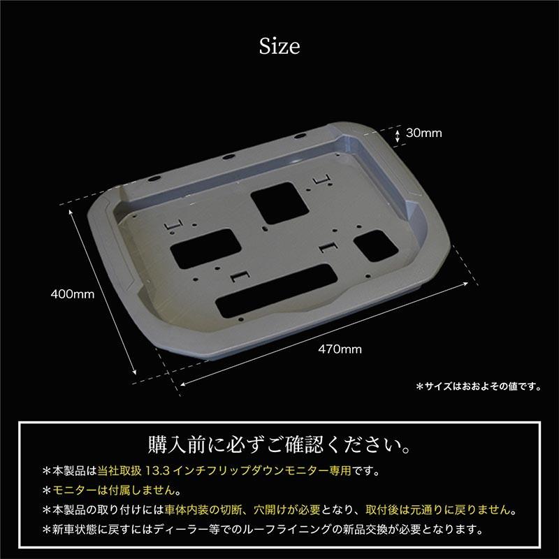 フリップダウンモニター 取付けキット アルファード ヴェルファイア 30