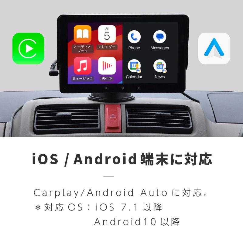 オンダッシュモニター carplay 7インチ 車載モニター androidauto