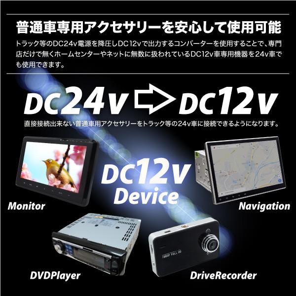 コンバーター 24V→12V 30A 変換 トラック 用品 DCDC デコデコ 電装品 大型車  対応｜ksplanning｜02