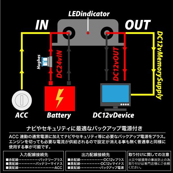 コンバーター 24V→12V 30A 変換 トラック 用品 DCDC デコデコ 電装品 大型車  対応｜ksplanning｜05
