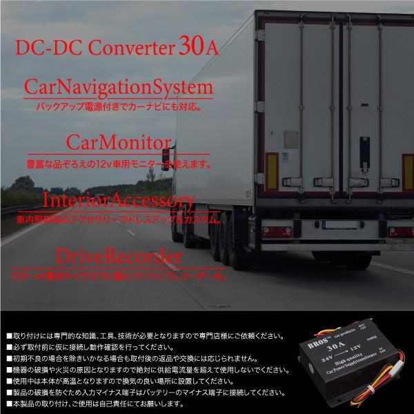 コンバーター 24V→12V 30A 変換 トラック 用品 DCDC デコデコ 電装品 大型車  対応｜ksplanning｜06