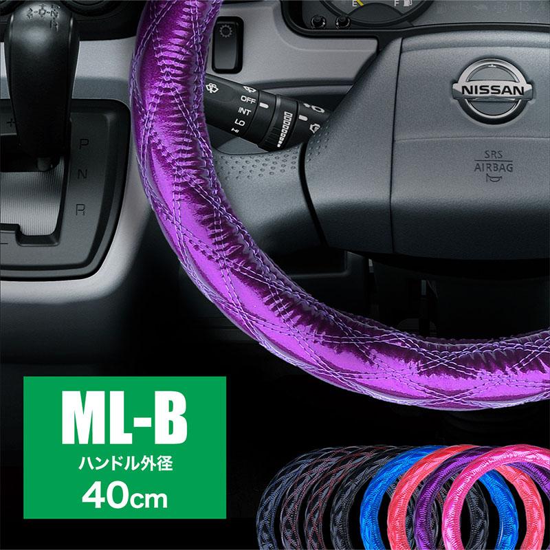 Rady ハンドルカバー 紫・ピンク Rady ハンドルカバー