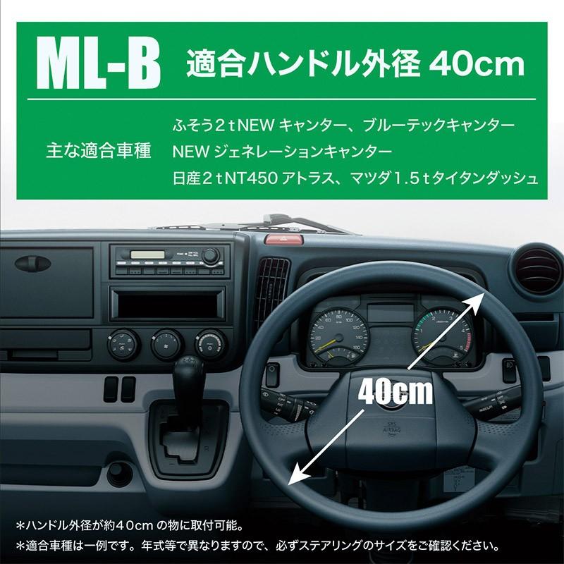 ハンドルカバー トラック用品 キルティング キルト ML-B 40cm 太巻き 2t 4t 10t 大型車 トレーラー ダイヤキルト ステアリングカバー｜ksplanning｜06