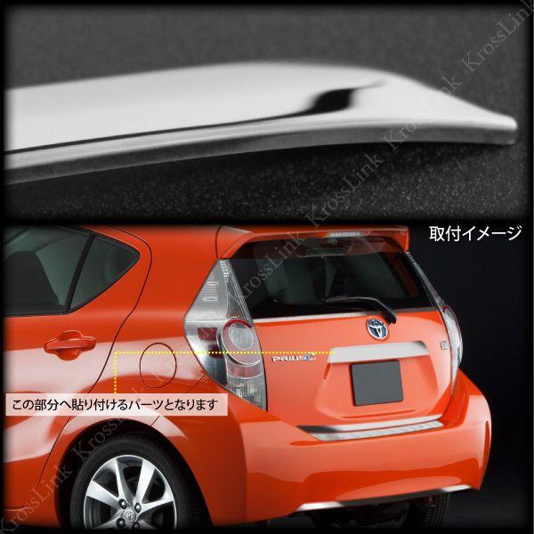 メッキパーツ バックドアガーニッシュ アクア用 Nhp10 4499 インポート直販ks問屋 通販 Yahoo ショッピング