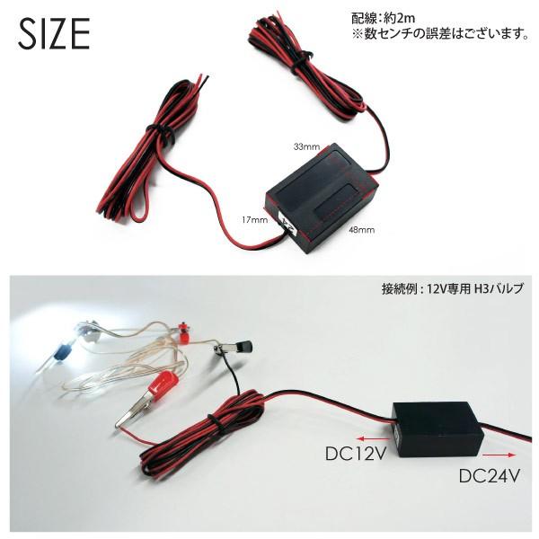 デコデコ コンバーター 24V 12V 変換コンバーター トラック 用品 DCDC 