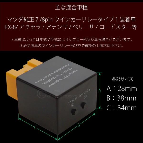 CX-5KE、ウインカーリレー ウインカーリレー 8ピン マツダ 汎用 LED