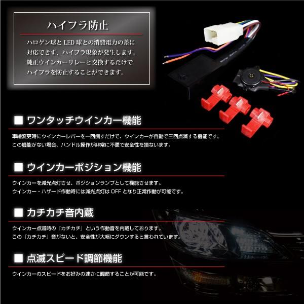 ウインカーリレー 8ピン LED ウインカーポジション機能付き 汎用 12V 1
