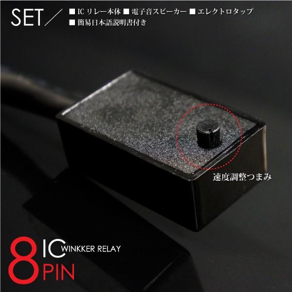 ウインカーリレー 8ピン LED ウインカーポジション機能付き 汎用 12V 1