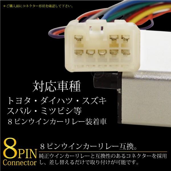 ウインカーリレー 8ピン ウインカーポジション機能 音あり 12V 24V