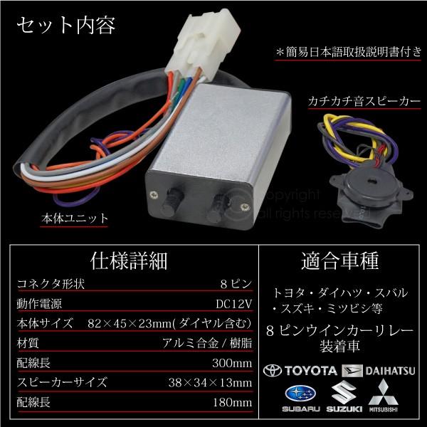 ウインカーリレー 8ピン ウインカーポジション機能 音あり 12V 24V
